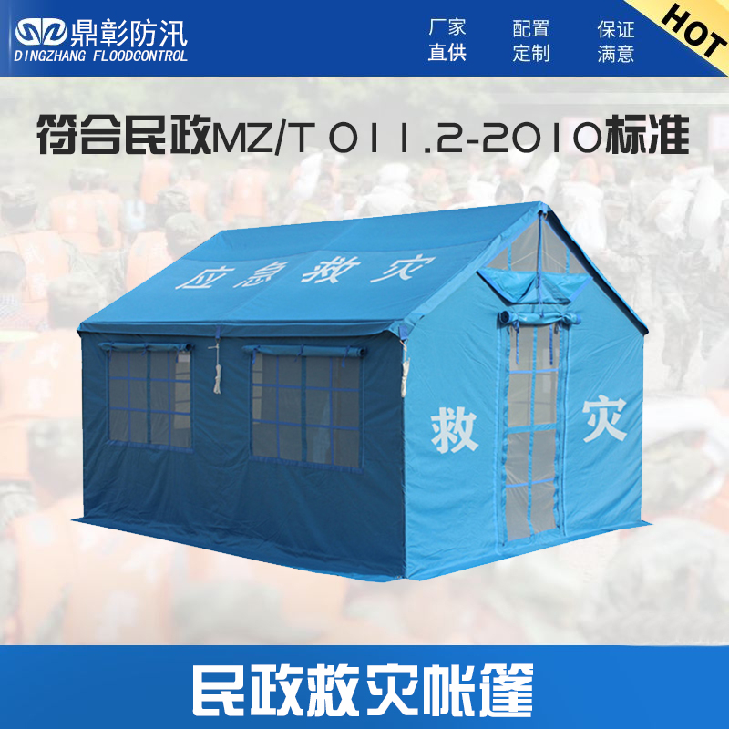 民政應急救援救災物資清單